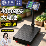蓉城正品品牌充电台秤150公斤电子秤商用做生意摆摊高精度落地卖菜称重电子称货物磅秤计价大型工厂精准快递秤