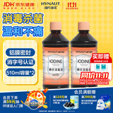 海氏海诺碘伏消毒液喷雾替换装棉球不含酒精泡脚无痛2大瓶赠医用棉签100支