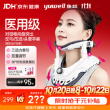 鱼跃（yuwell）颈椎牵引器家用颈托颈椎支撑医用固定器颈托护颈BA-JQ-E