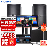 HYUNDAI【已售6.9万单】现代专业家庭ktv音响套装家用卡拉OK唱歌全套设备三分频K歌音箱 【震撼低音炮】10吋2.1豪华套装