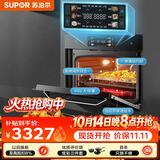 苏泊尔（SUPOR）家用嵌入式蒸烤箱蒸烤炖炸一体机60L大容量远红外穿透加热镀钛内胆ZKQD60-Q-MY88