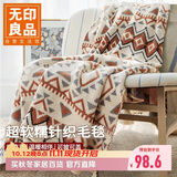 无印良品针织毛毯空调盖毯子毛巾被子夏季午睡毯航空毯 127*152cm