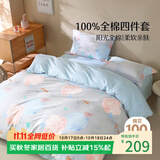 百丽丝四件套床上纯棉100%全棉四件套被套床单被罩双人床上用品套件1.8m床