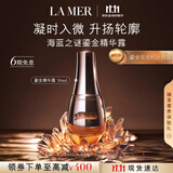 海蓝之谜（LA MER）鎏金焕颜密集赋活精华露30ml护肤品套装化妆品礼盒生日礼物送女友