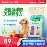 藻趣儿狗粮 藻趣儿狗粮幼犬粮牛肉螺旋藻 呵护肠胃7.5kg/15斤