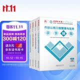 一建2026一级建造师章节刷题市政全科题库（套装4册）中国建筑工业出版社2026正版考前必刷官方正版双色印刷备考章节题
