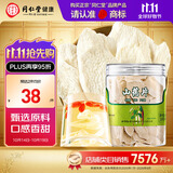 同仁堂品牌 北京同仁堂 山药片100g 正宗铁棍怀淮山药片煲汤原材料