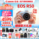 Canon佳能r50入门级微单反 半画幅数码相机 4k高清美颜小巧便携套机 EOS R50 18-45套机白色 送礼好物 官方标配【京东仓发货 快至次日达~】