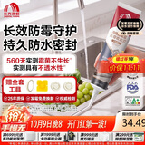 雨虹防水20倍长效防霉玻璃胶 厨卫台盆马桶防水密封胶手挤支装 白色120ML