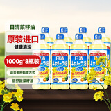 日清 菜籽油 日本原装进口食用油1kg 低芥酸菜籽油植物油健康芥花籽油 菜籽油1kg*8瓶