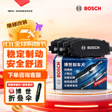 博世（BOSCH）刹车前后片套装现代第八代索纳塔雅尊长安CS35起亚K5秀尔
