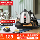 金灶（KAMJOVE）全自动上水电热水壶电茶壶全自动一体烧水壶电茶炉全自动上水壶 0.9L H-K7