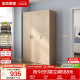 全友家居衣柜卧室家用储物收纳柜一体靠墙现代简约原木风大衣柜出租屋