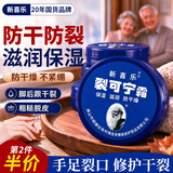 珂王裂可宁85g皲裂膏防冻防裂正品官方旗舰店手足脚后跟干裂膏护手霜
