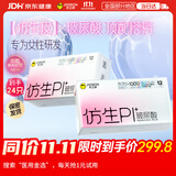 杰士邦避孕套仿生皮PI玻尿酸24只安全套套超薄防过敏男用情趣情侣物品