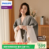 飞利浦（PHILIPS）小云肩披毯加热暖身毯USB充电长续航发热披肩午睡盖毯 AHR3242HTD