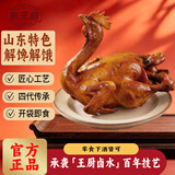 亲王府正德烧鸡400g 整只装开袋即食酱制熟食五香烧鸡熟肉制品