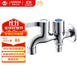 箭牌（ARROW）双功能快开加厚黄铜一进二出双控双开单冷加长双用洗衣机水龙头