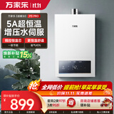 万家乐【超暖浴P3·增压款】13升天然气一级节能水伺服一级恒温大水量防冻以旧换新P3PRO(F）燃气热水器
