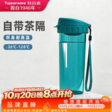 特百惠（Tupperware）茶韵500ml塑料杯男女士学生运动水杯子大容量泡茶杯 复古绿