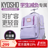 京商拉杆书包男女双肩背包男孩女孩小学生儿童包初中生减负护脊拉杆箱 紫色扩容款