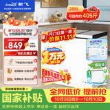 新飞288升双温家用冰柜小型 一级能效冷藏冷冻冰柜节能省电宽幅变温BCD-288AHST8A 国家补贴 以旧换新