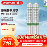 爱惠浦（Everpure）厨房餐饮用水过滤  净水器主滤芯 MC2-CN 两支装