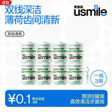 usmile笑容加小海马牙线棒青少年牙签刮舌苔牙缝刷清洁双线清新50支*8盒