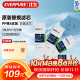 爱惠浦（Everpure）1微米10寸 净水器前置 PP棉滤芯 4支装 P1-10