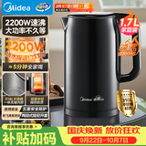 美的（Midea）烧水壶电热水壶母婴级316L内胆 2200W速沸2L大容量0涂层泡茶MK-SH20M125-PRO