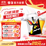 雪花啤酒(Snowbeer)纯9 330ml*24听 清爽畅饮 整箱装 自营热销