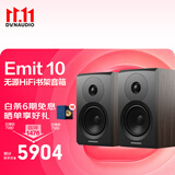丹拿（DYNAUDIO）意境系列  Emit 10 HiFi无源书架音响发烧音箱 木质 2.0声道 胡桃木 一对