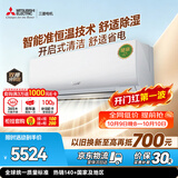 三菱电机空调 菱之洁 1.5匹 一级能效 外机双排纯铜管 银离子滤网 舒适除湿 省电挂机 国家补贴 MSZ-LZ12VF