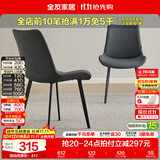 全友家居意式岩板餐桌椅子组合套装客厅家用现代简约吃饭桌 灰色|86餐椅*2