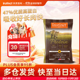 instinct天然百利进口高蛋白鸡肉成猫粮试吃装60g
