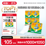 可靠（COCO）吸收宝成人护理垫2XL60片80*90cm加大舒适防漏隔尿垫产褥垫床垫