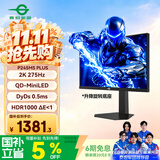 泰坦军团24.5英寸QD量子点MiniLED 2K 275Hz DyDs0.5ms HDR1000 DeltaE<1逐台校色 电竞显示器P245MS PLUS