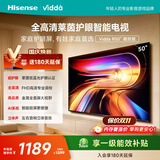 Vidda 海信电视50英寸 R50 一级能效 莱茵低蓝光护眼 智慧屏 以旧换新液晶家用游戏平板电视机50VR1Q