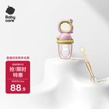 babycare双头果泥勺+果蔬咬咬乐2只装-粉儿童宝宝饭盒