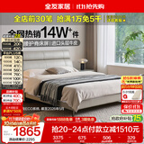 全友家居 意式极简头层牛皮真皮床主卧室双人大床婚床1.8米可进扫地机