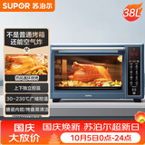 苏泊尔（SUPOR）空气炸电烤箱 38L独立控温烤炸一体 轻油低脂空气炸锅搪瓷热风循环 OD38AK813