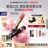 卡姿兰（Carslan）3.0雾吻口红M584暮色礁石3.2g唇膏丝滑显白柔雾不沾杯 生日礼物女