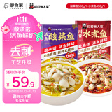 叮叮懒人菜x即食家 酸菜鱼500g+麻辣水煮鱼450g 净重950g 年货