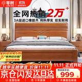 零树实木床进口橡胶木新中式卧室双人床胡桃色包安装 1.8m床 LJ-02