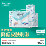 全棉时代成人拉拉裤100%棉面层防漏透气0致敏囤货装M80片京东自营