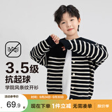 左西男童开衫毛衣针织儿童外套2026新款男孩秋装上衣服潮 黑白条 150