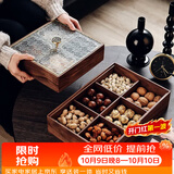 格娜斯 干果盘新中式高端客厅茶几家用坚果零食轻奢摆放胡桃木糖果收纳盒6分格