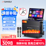 山水（SANSUI）2026新款 三年会员家庭k歌一体机户外音响广场舞便携专业KTV音响蓝牙卡拉ok一体机 Q129PRO 1T
