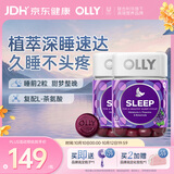 OLLY 褪黑素软糖3mg50粒*2闪睡片睡眠退黑素黑色素失眠京东自营熬夜
