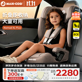 maxicosi迈可适 便携式安全座椅 可折叠大童儿童婴儿车载座椅 nomadxlplus